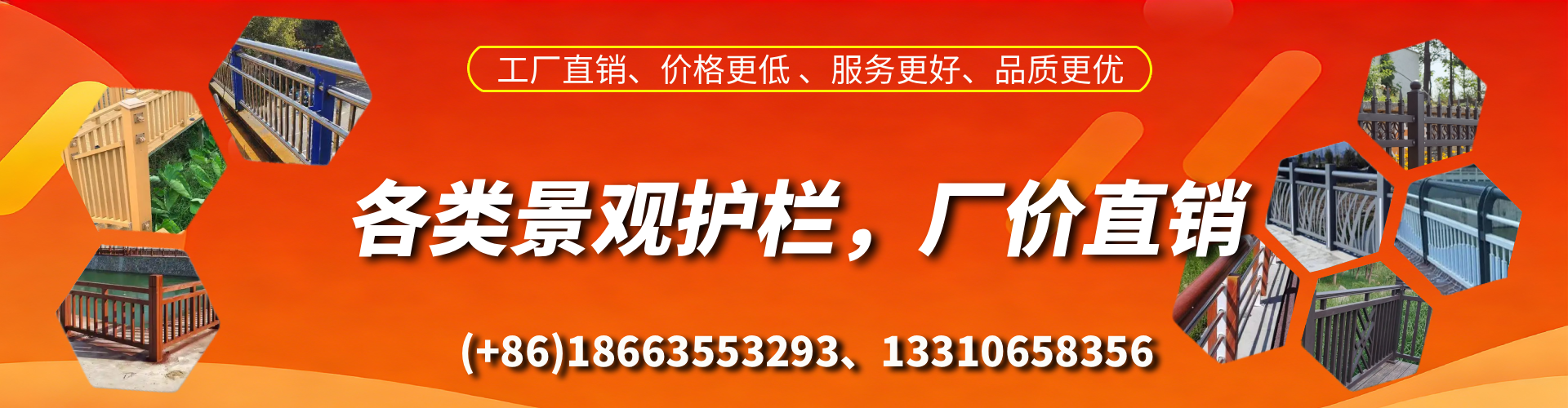 深圳景观护栏生产厂家